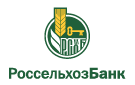 Банк Россельхозбанк в Цветковском